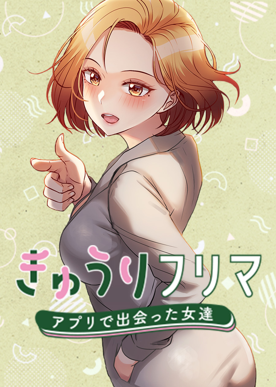 きゅうりフリマ～アプリで出会った女達～【完全版】【タテヨミ】 34話