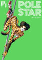 POLE STAR(8)