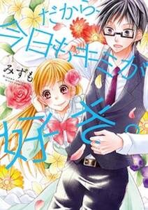 悪魔サマの愛言葉 無料 試し読みなら Amebaマンガ 旧 読書のお時間です 悪魔サマの愛言葉 無料 試し読みなら Amebaマンガ 旧 読書のお時間です