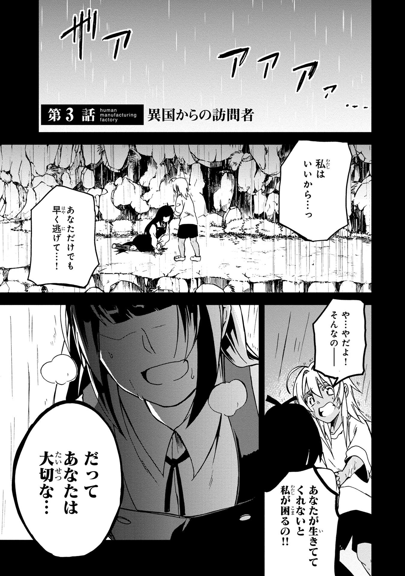 28話無料 人間工場 無料連載 Amebaマンガ 旧 読書のお時間です 28話無料 人間工場 無料連載 Amebaマンガ 旧 読書のお時間です