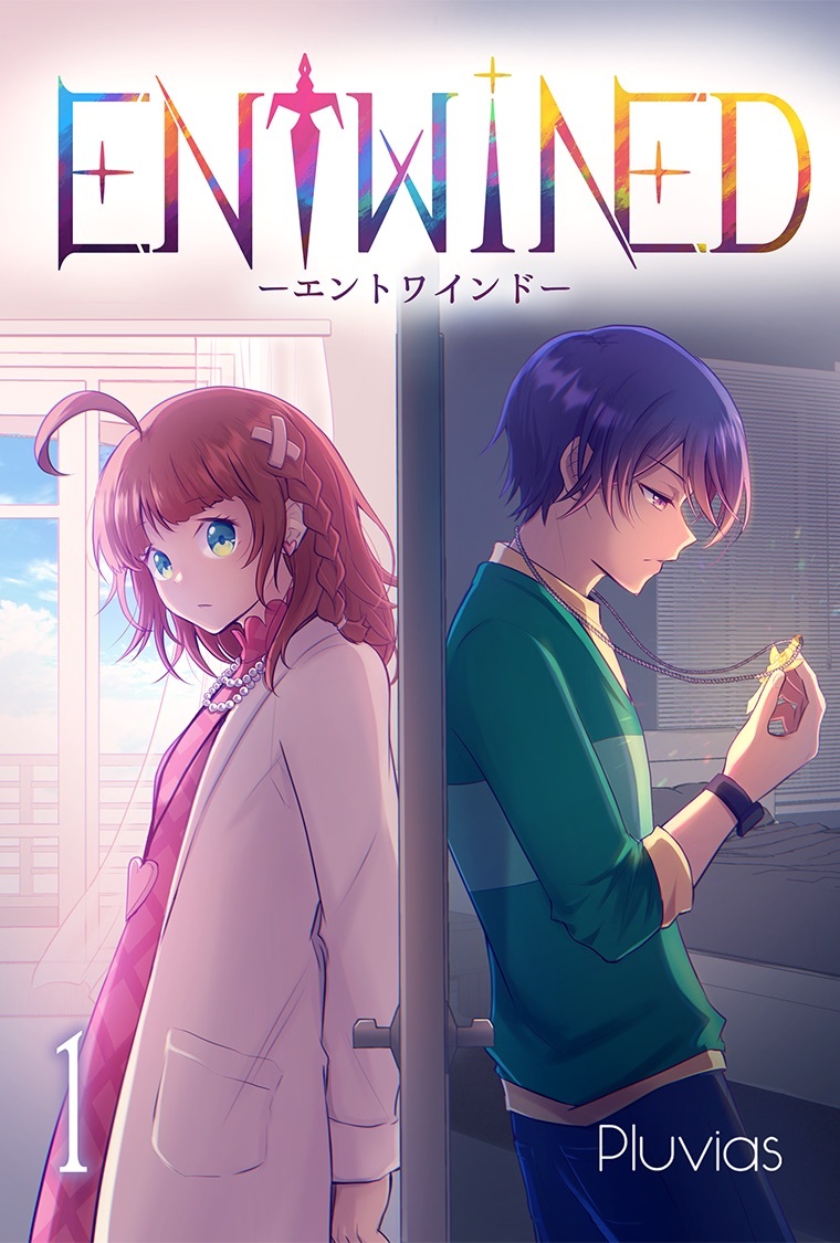 ENTWINED【分冊版】8