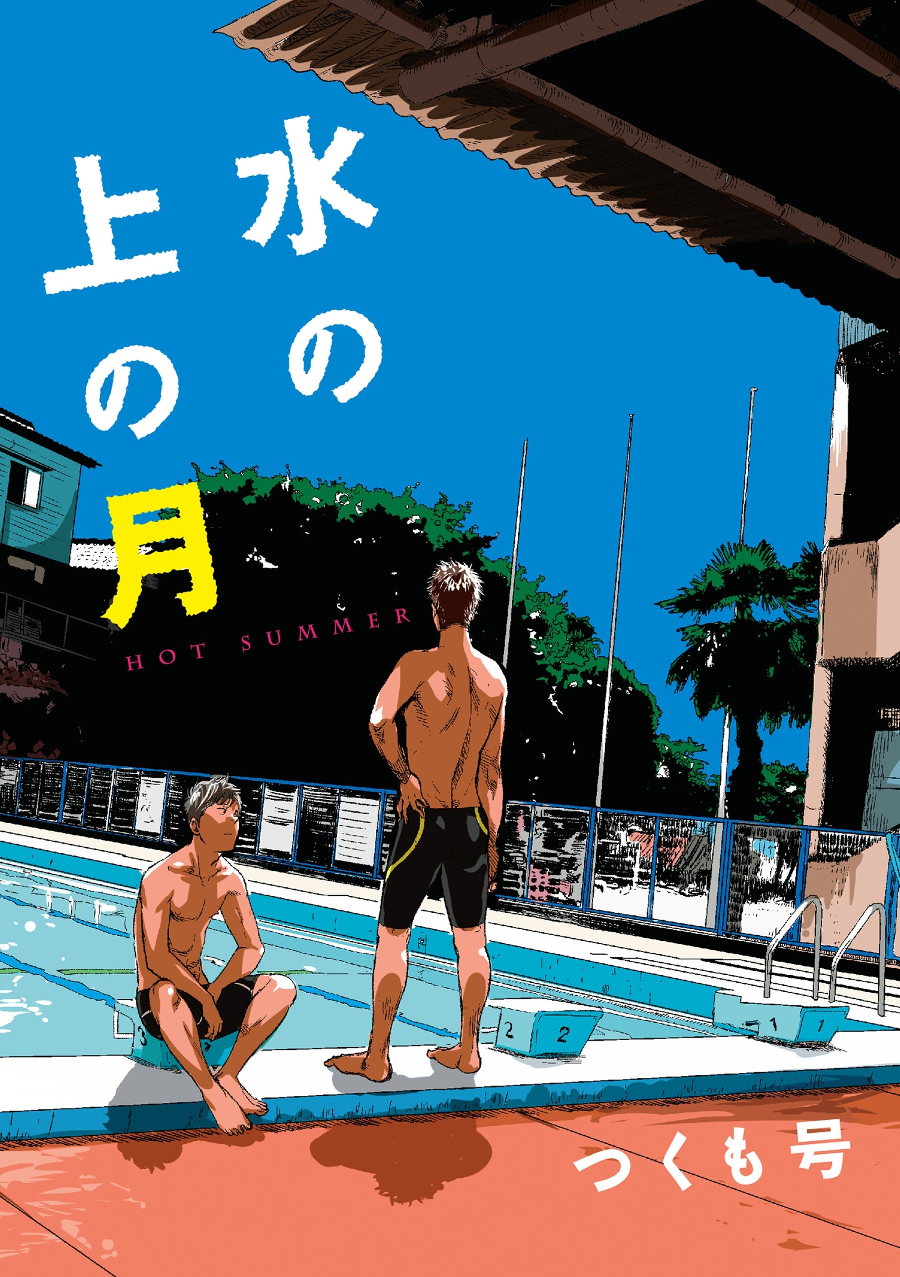 水の上の月