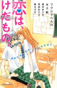 22話無料 もも らば 無料連載 Amebaマンガ 旧 読書のお時間です 22話無料 もも らば 無料連載 Amebaマンガ 旧 読書のお時間です
