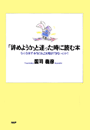 「辞めようか」と迷った時に読む本