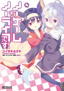 制服魔法みどりちゃん 無料 試し読みなら Amebaマンガ 旧 読書のお時間です 制服魔法みどりちゃん 無料 試し読みなら Amebaマンガ 旧 読書のお時間です