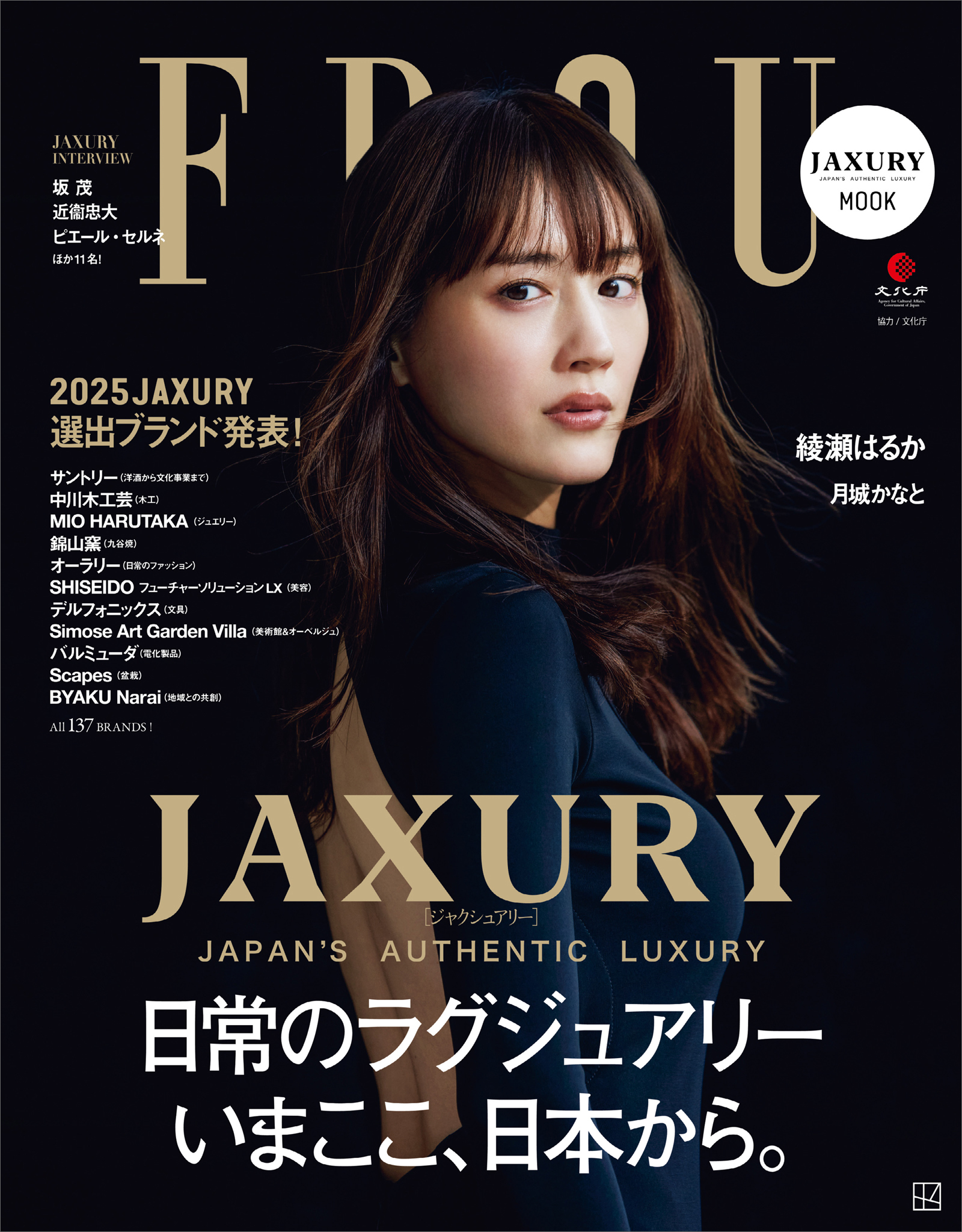 ＦＲａＵ　ＭＯＯＫ　ＪＡＸＵＲＹ