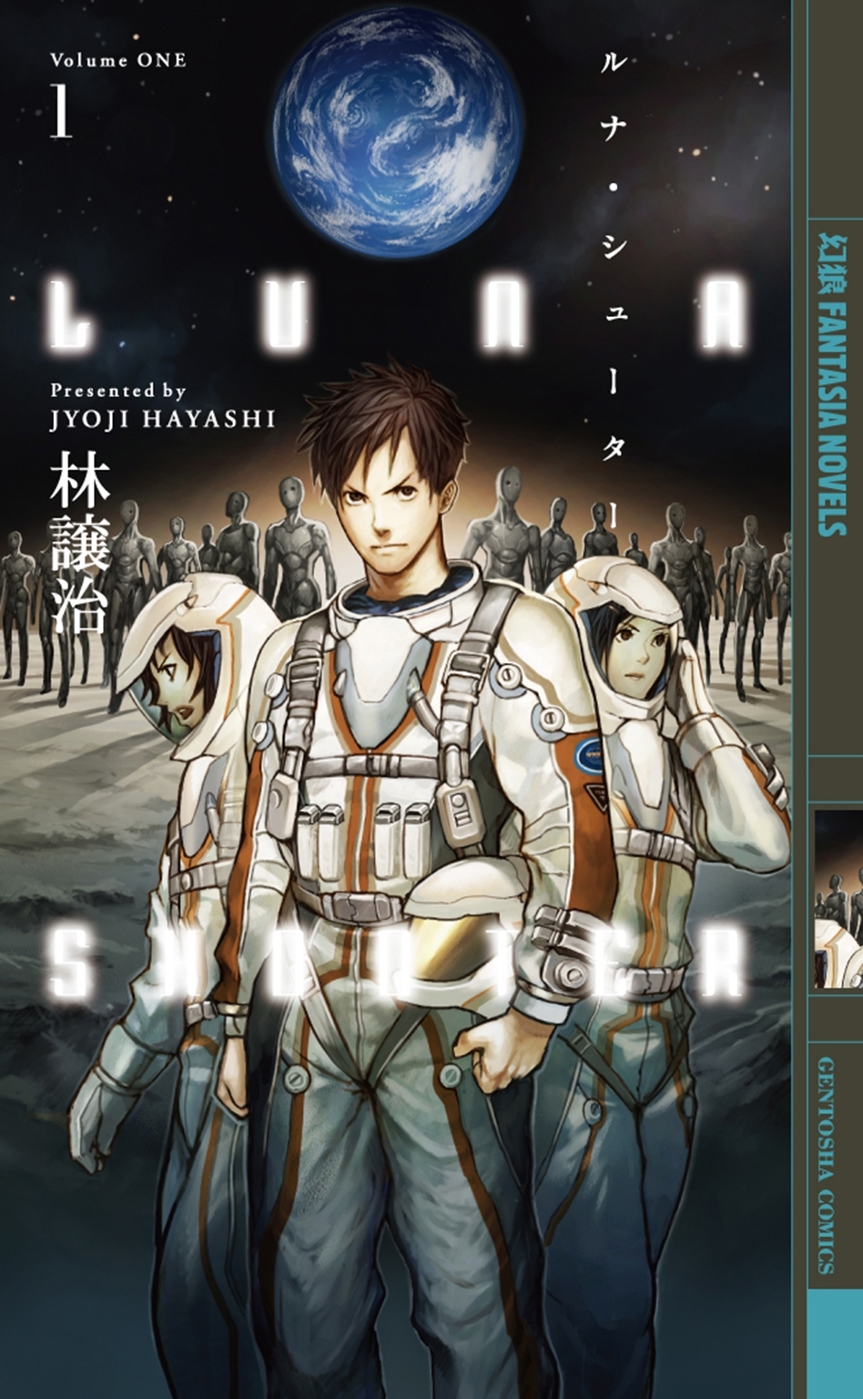 ルナ・シューター １