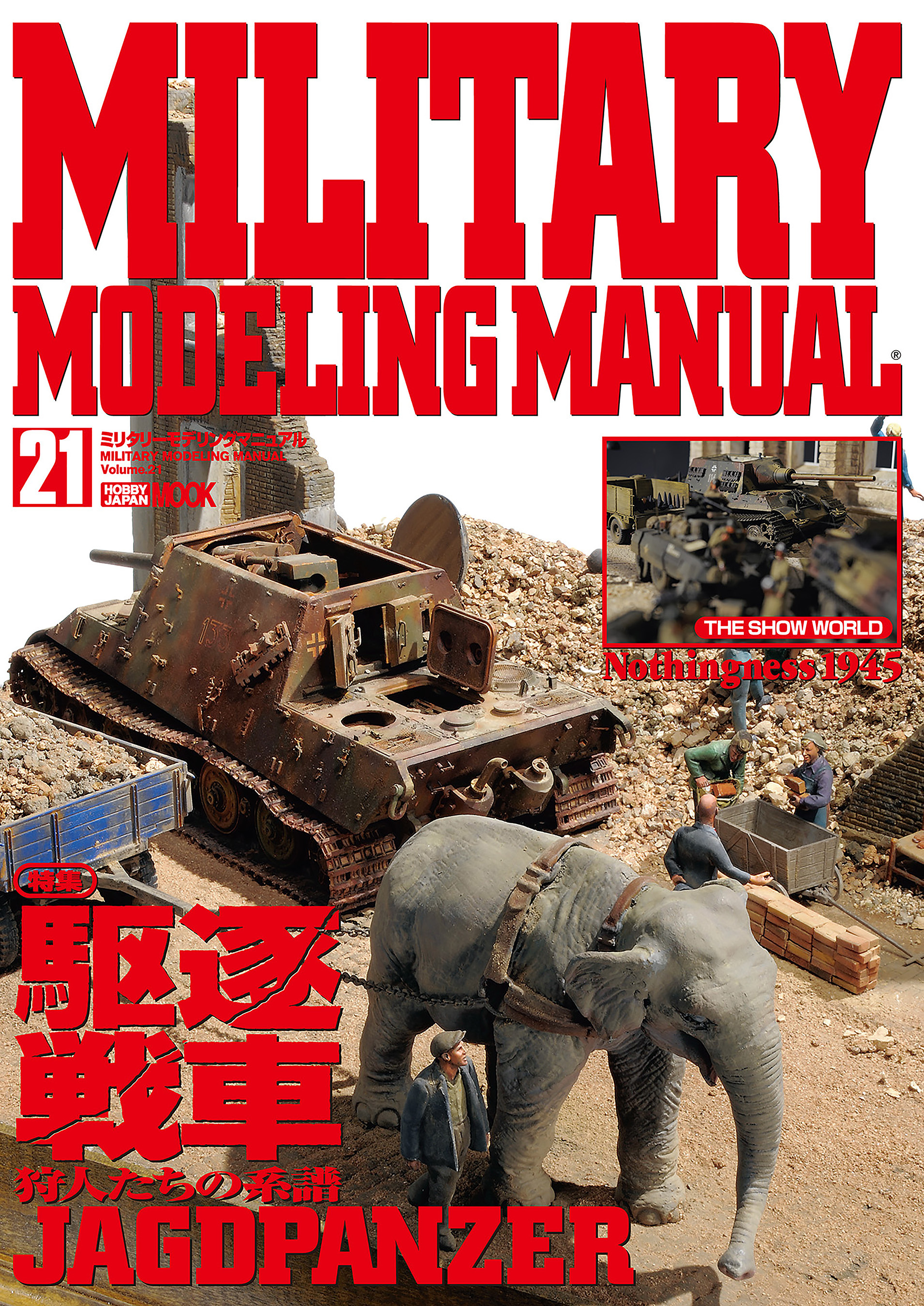MILITARY MODELING MANUAL Vol.21