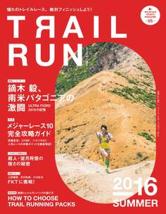 マウンテンスポーツマガジン VOL.5 トレイルラン2016 SUMMER