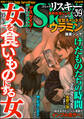 comic RiSky(リスキー)女を食いものにする女 Vol.39