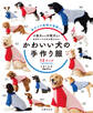かわいい犬の手作り服 13サイズ
