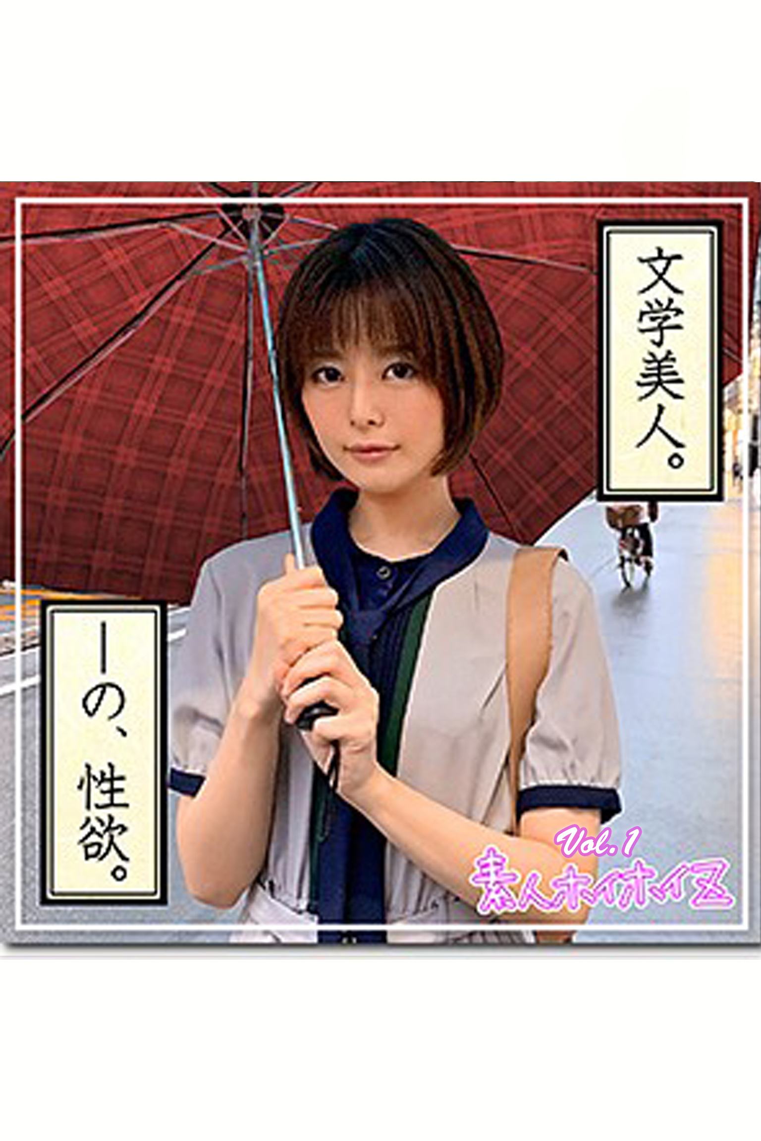 【素人ハメ撮り】十六夜 Vol.1