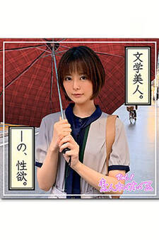 【素人ハメ撮り】十六夜 Vol.1