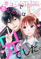 noicomi vol.172