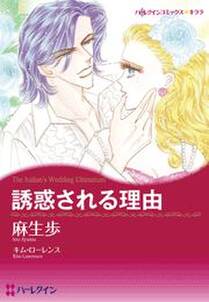 愛は炎のように 無料 試し読みなら Amebaマンガ 旧 読書のお時間です