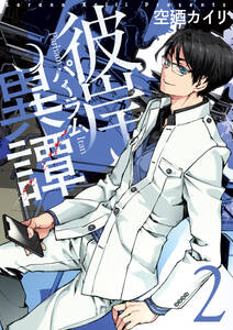 dragon voice 無料 試し読みなら Amebaマンガ 旧 読書のお時間です dragon voice 無料 試し読みなら Amebaマンガ 旧 読書のお時間です