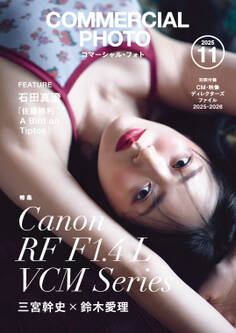 コマーシャル・フォト