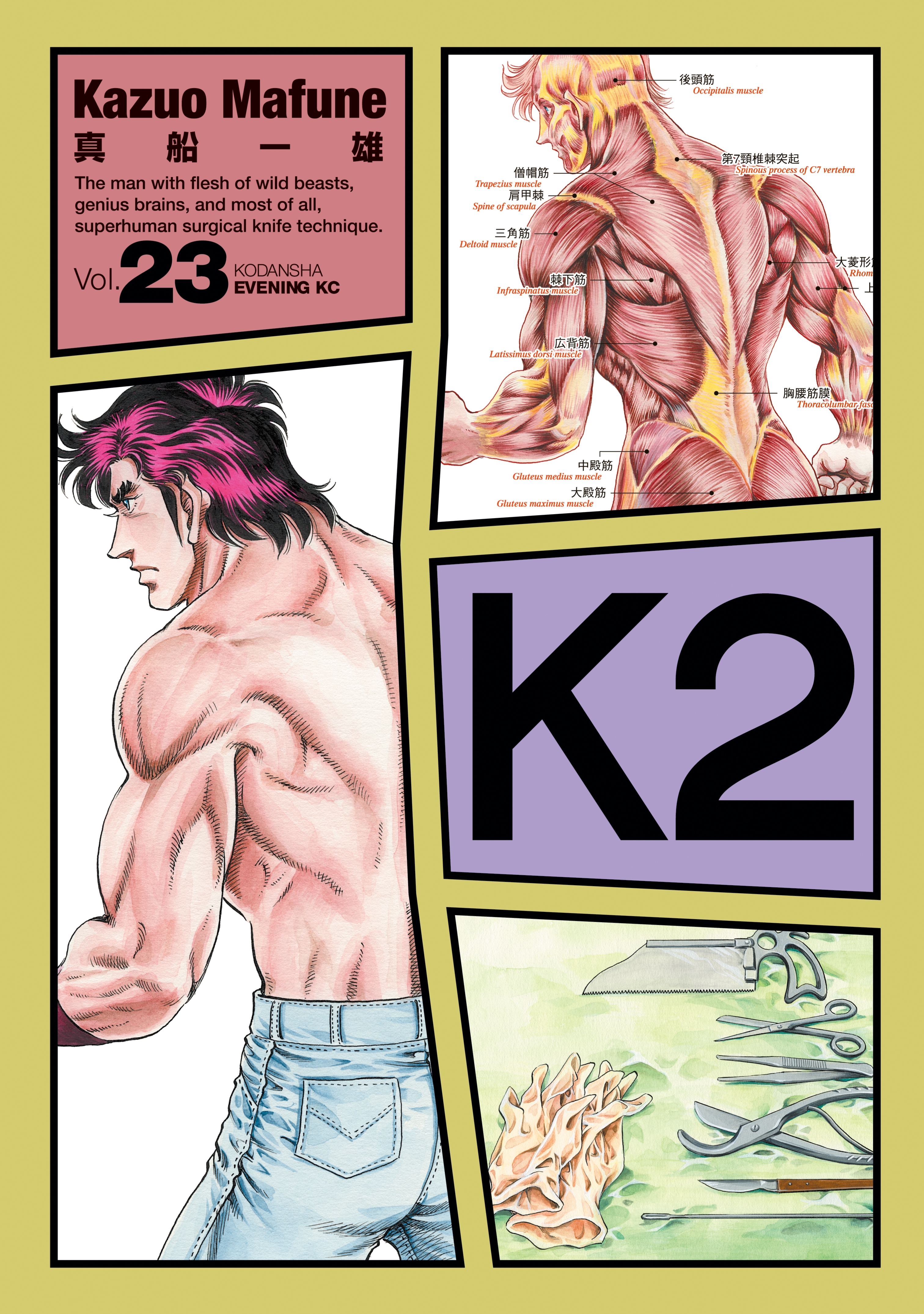 Ｋ２（23）