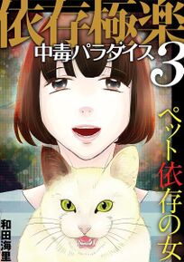 和田海里の作品一覧 91件 Amebaマンガ 旧 読書のお時間です