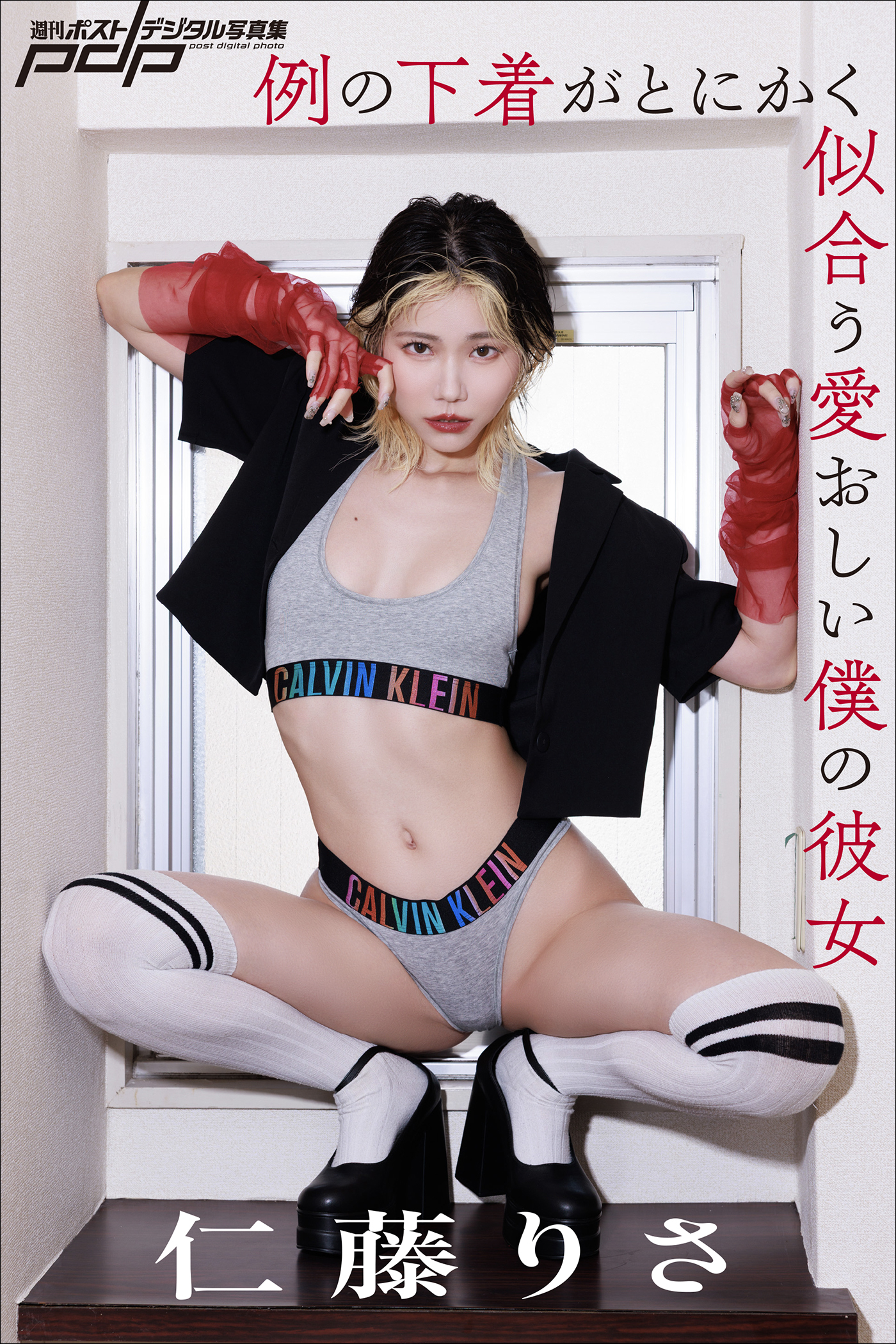 仁藤りさ　例の下着がとにかく似合う愛おしい僕の彼女