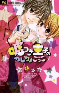 おにゃのこダーリン 無料 試し読みなら Amebaマンガ 旧 読書のお時間です