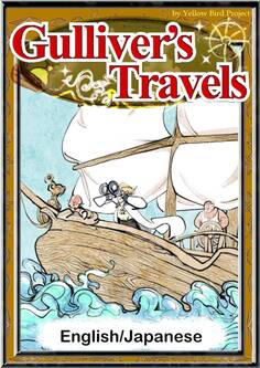 Gulliver’s Travels 【English/Japanese versions】