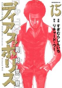 告白 コンフェッション 1 無料 試し読みなら Amebaマンガ 旧 読書のお時間です 告白 コンフェッション 1 無料 試し読みなら Amebaマンガ 旧 読書のお時間です