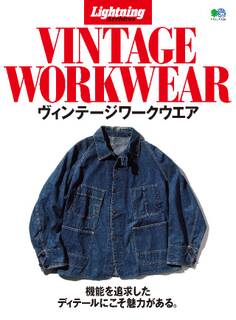 Lightning Archives ヴィンテージワークウエア