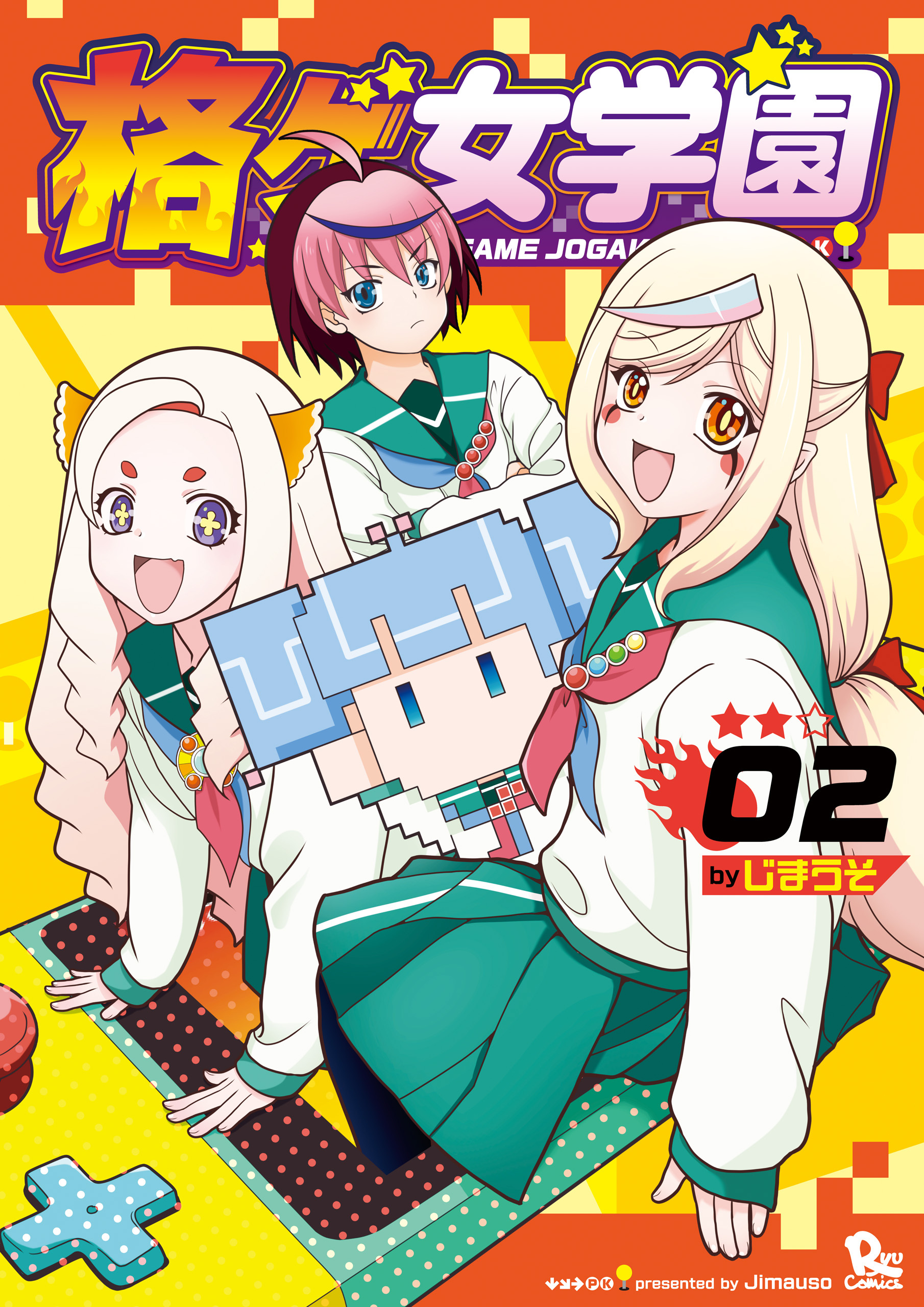 格ゲ女学園