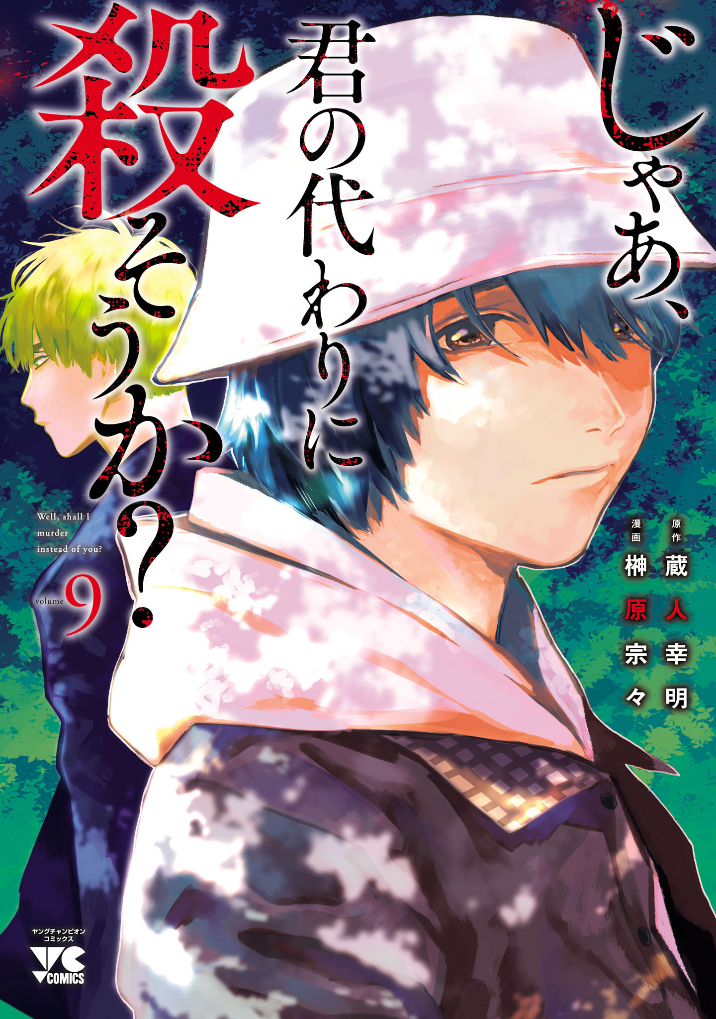 4冊分無料]落日のパトス全巻(1-16巻 最新刊)|艶々|人気漫画を無料で試し読み・全巻お得に読むならAmebaマンガ