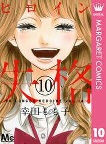 アオハライド 無料 試し読みなら Amebaマンガ 旧 読書のお時間です