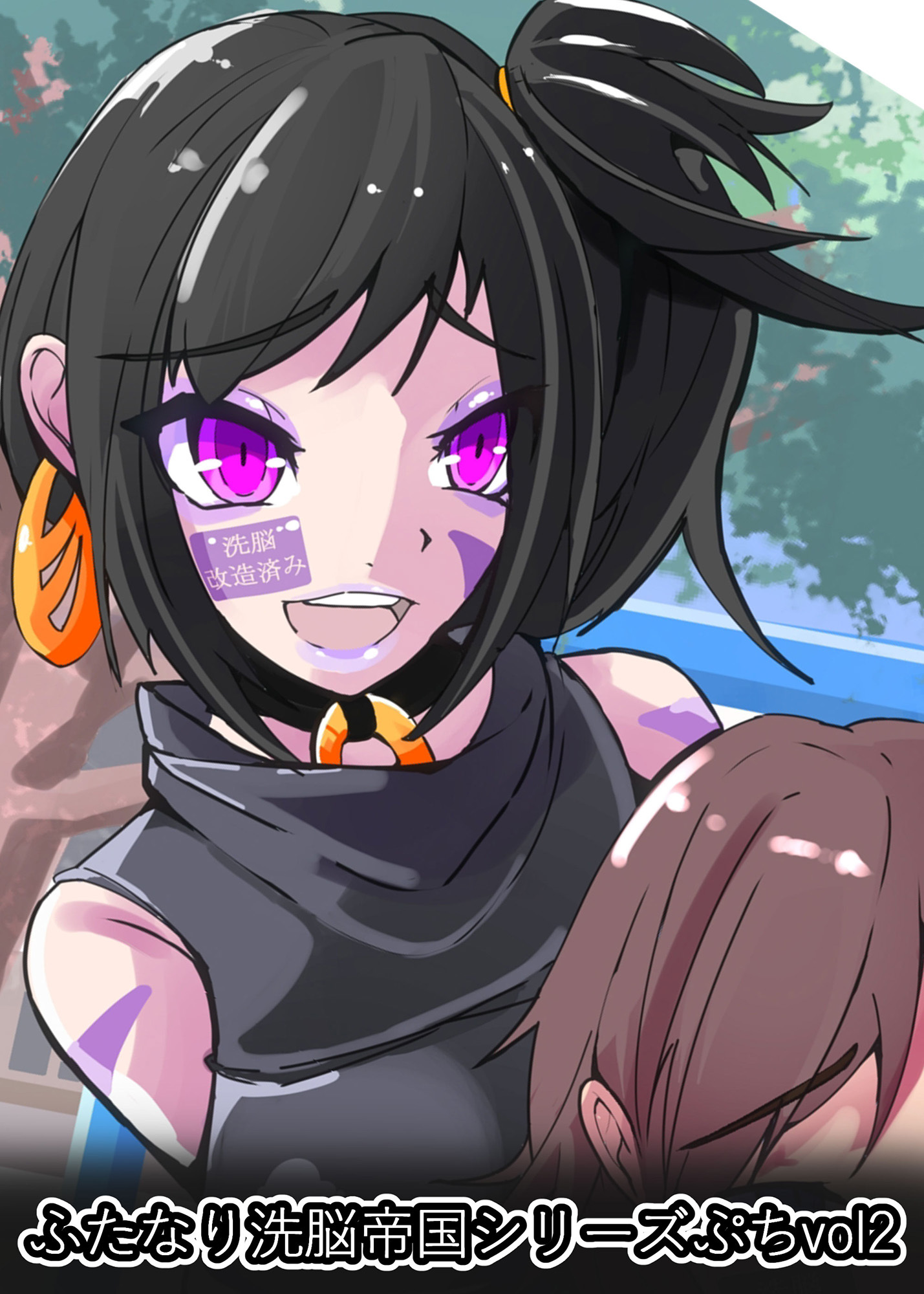 ふたなり○○帝国シリーズぷち