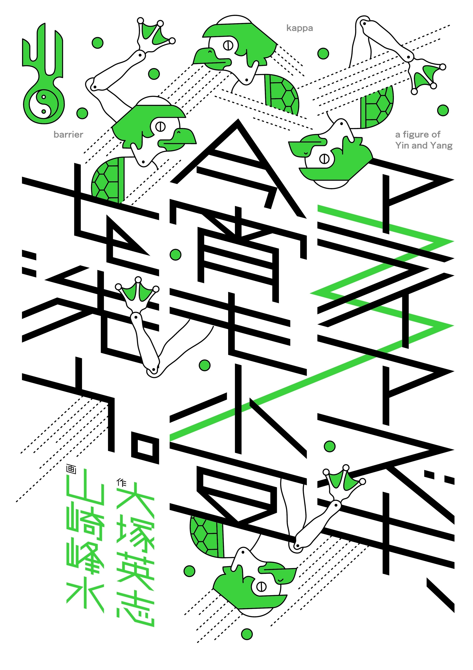 アライアズキ、今宵も小豆を洗う。