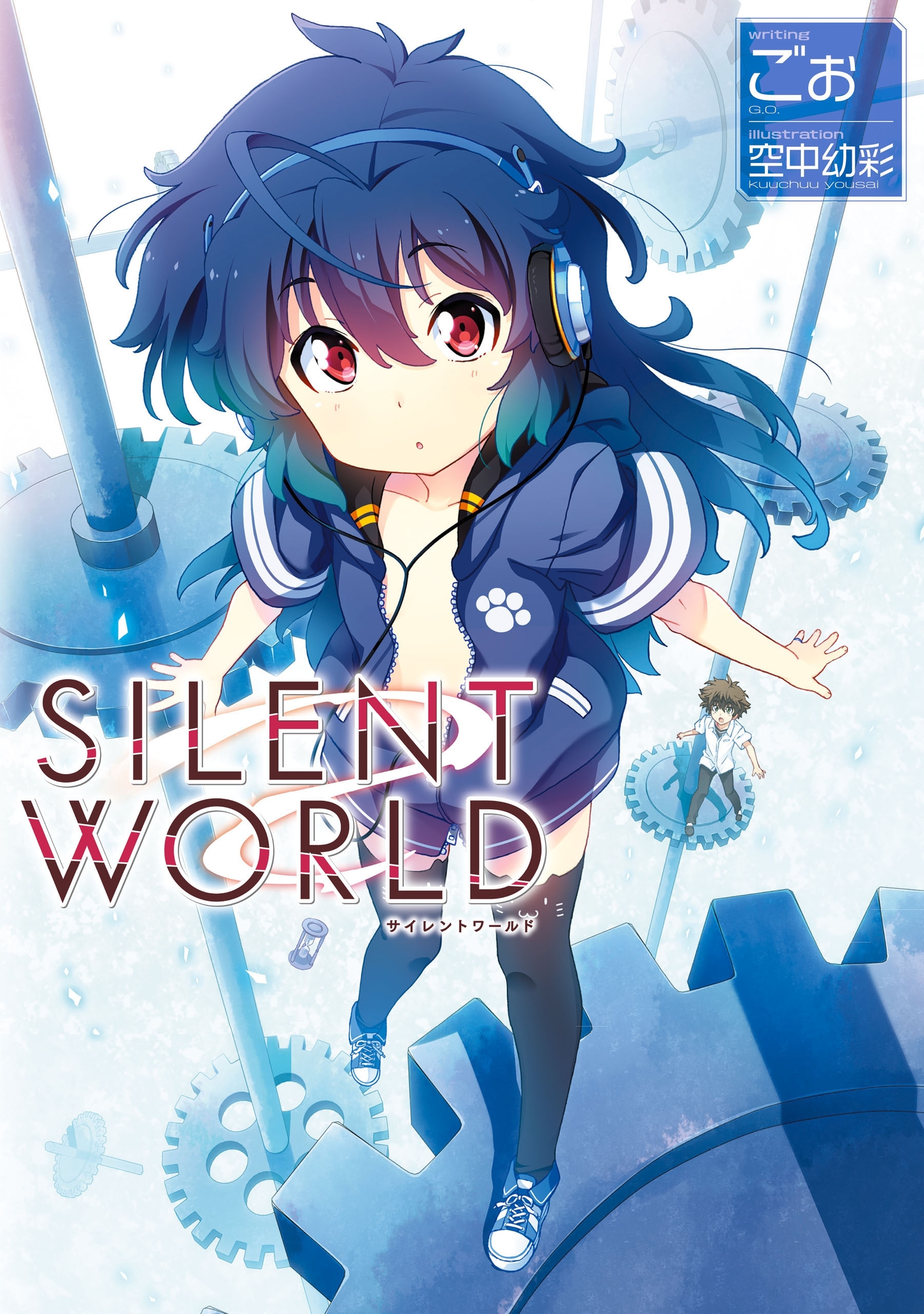 SILENTWORLD