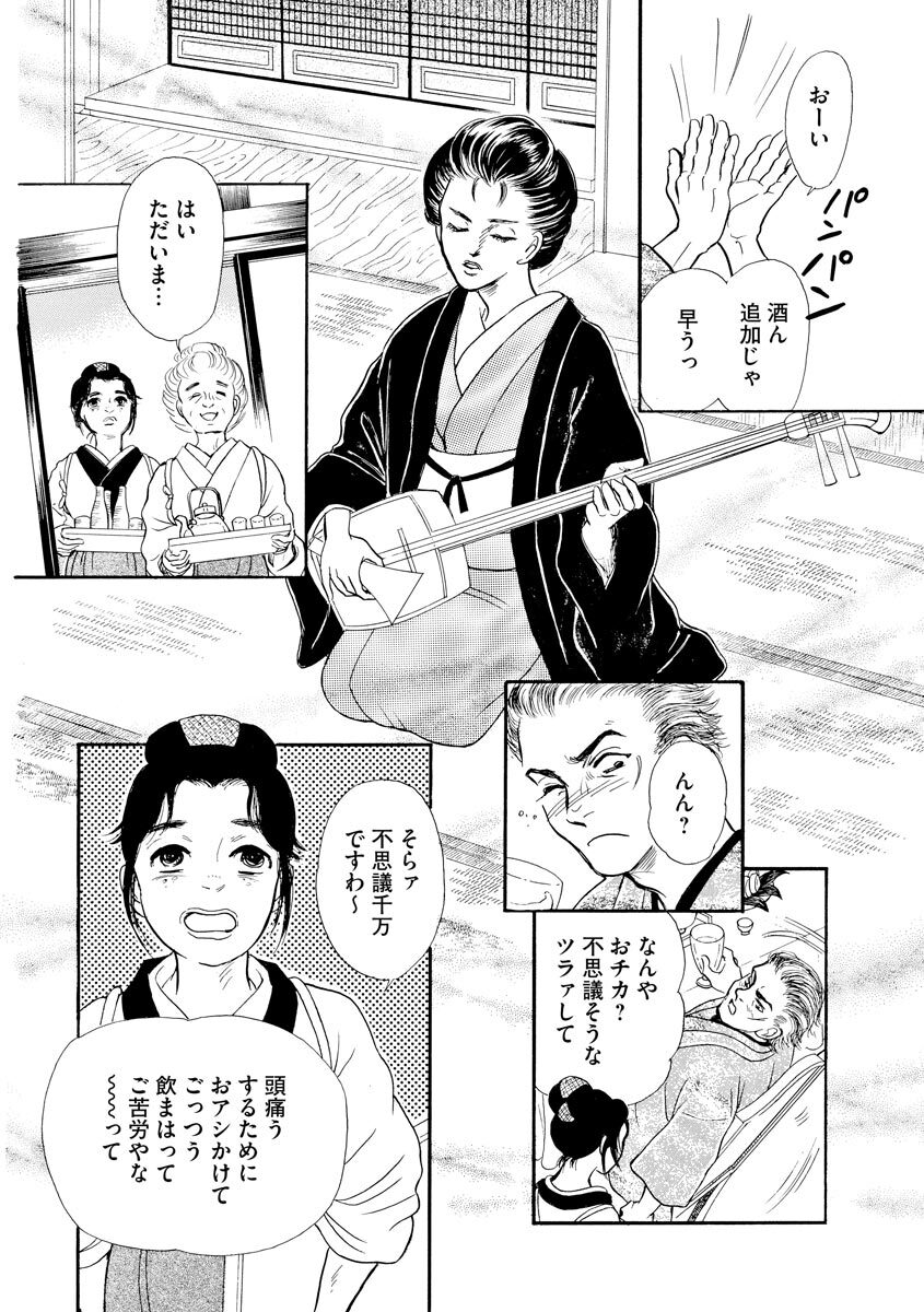 声なきものの唄 瀬戸内の女郎小屋 話 エピソード一覧 全113話 Amebaマンガ 旧 読書のお時間です