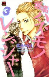 堀高ハネモノレンジャー