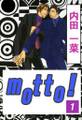 【期間限定 無料お試し版 閲覧期限2026年8月16日】motto!1