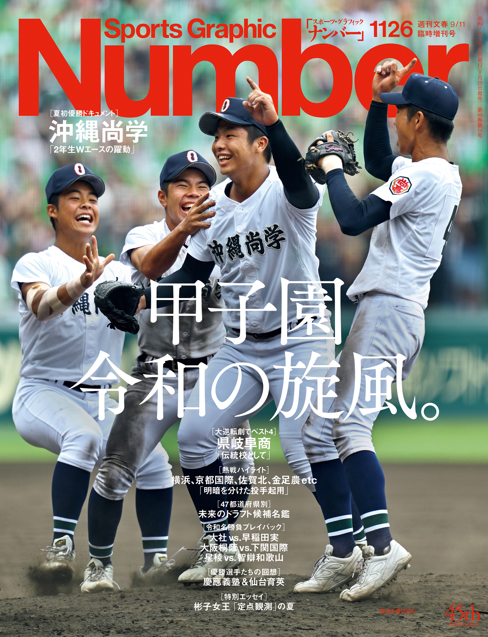 Number(ナンバー)1126号