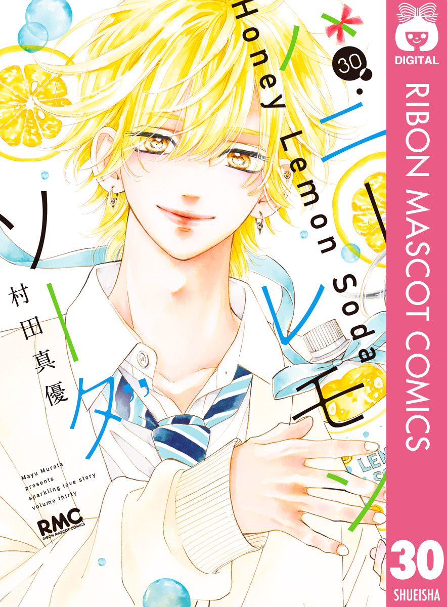 ハニーレモンソーダ