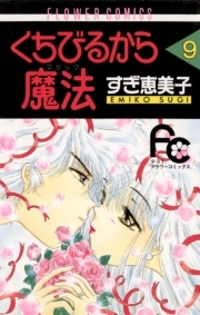 142話無料 イタズラなkiss 無料連載 Amebaマンガ 旧 読書のお時間です