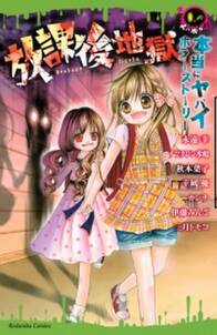 いじめ 無料 試し読みなら Amebaマンガ 旧 読書のお時間です いじめ 無料 試し読みなら Amebaマンガ 旧 読書のお時間です