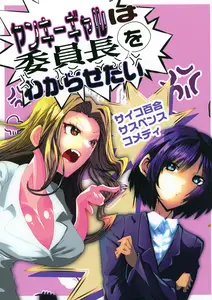 ヤンキーギャルは委員長をわからせたい