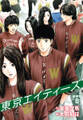 東京エイティーズ 新装版 8