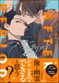 【期間限定 試し読み増量版】アフターピリオド (1)