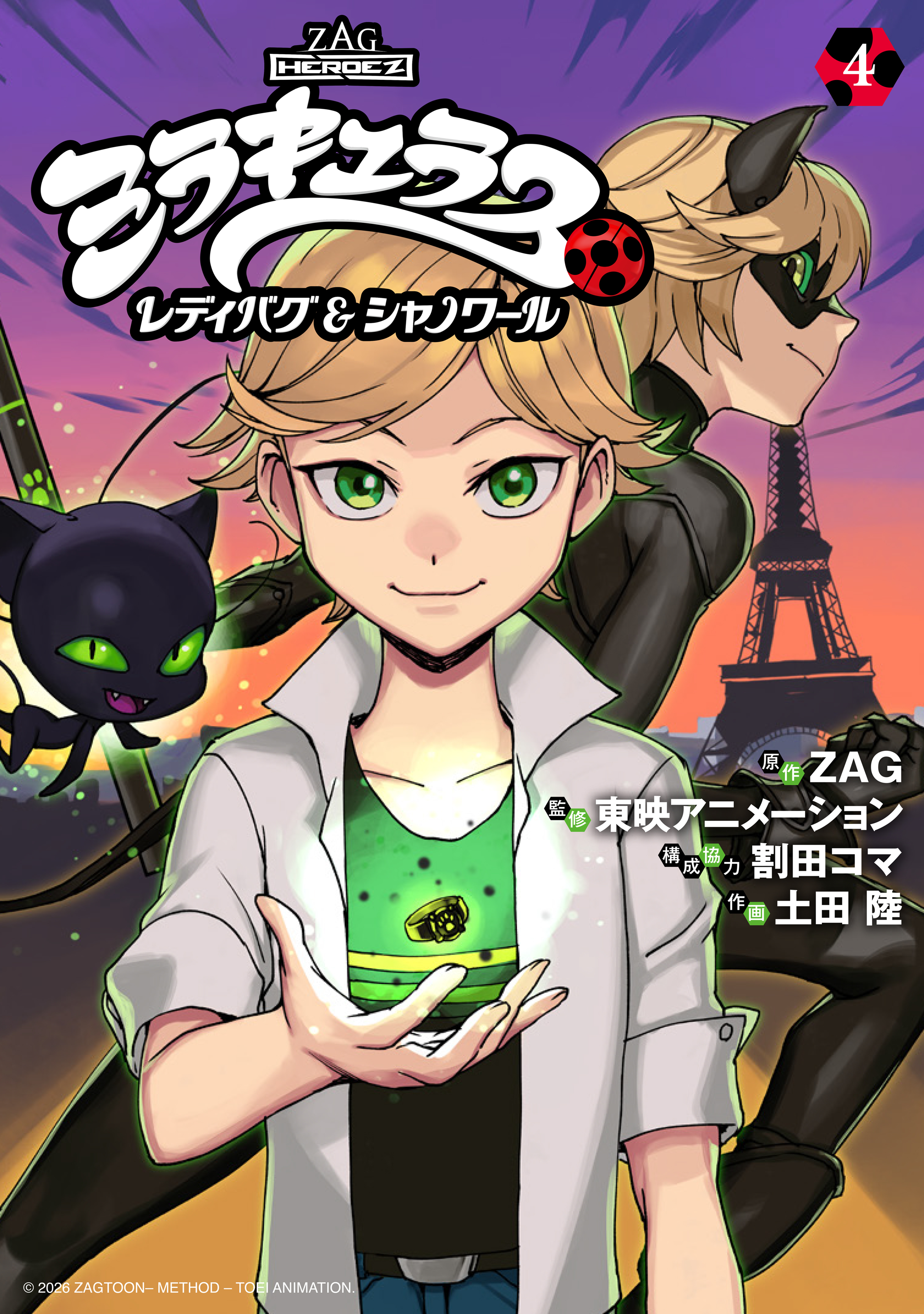 ミラキュラス　レディバグ＆シャノワール（４）
