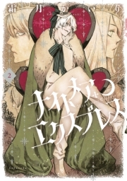 変身忍者嵐 Shadow Storm 2 無料 試し読みなら Amebaマンガ 旧 読書のお時間です