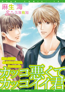 きらいきらいもスキのうち 無料 試し読みなら Amebaマンガ 旧 読書のお時間です きらいきらいもスキのうち 無料 試し読みなら Amebaマンガ 旧 読書のお時間です