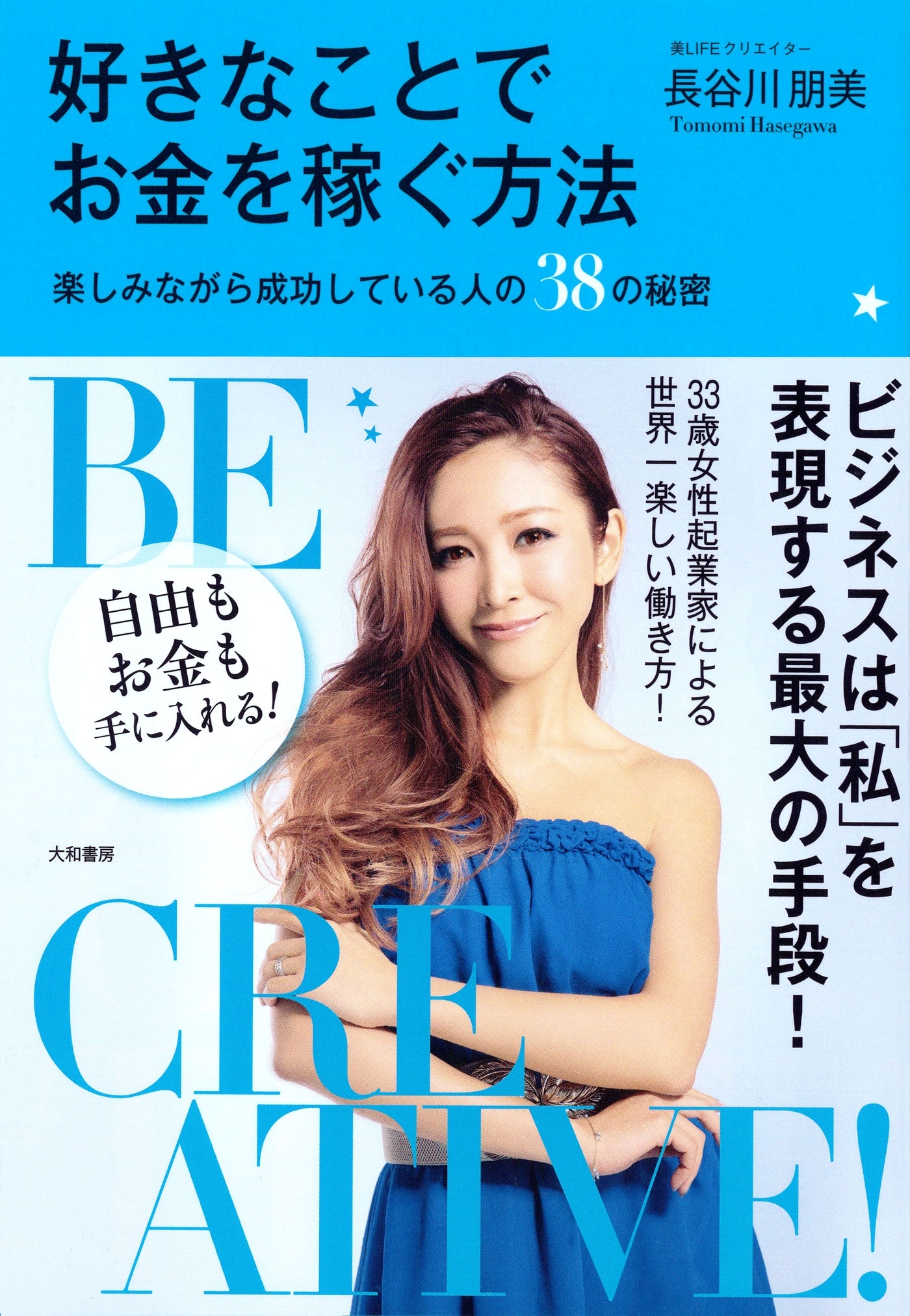 好きなことでお金を稼ぐ方法