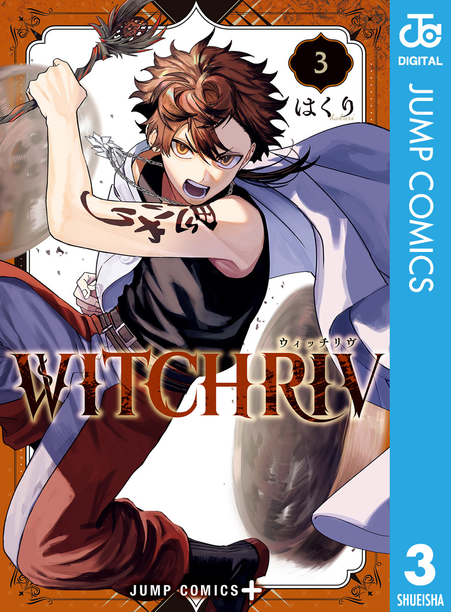 WITCHRIV 3