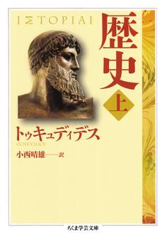 【学芸】歴史 上